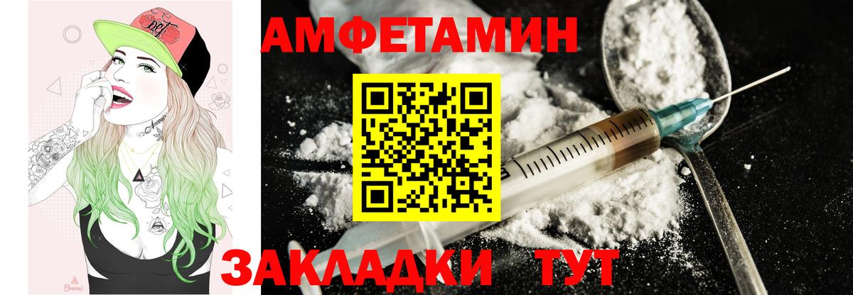 Нижнекамск  Амфетамин VHQ  Амфетамин  Вход с VPN  Амфетамин 