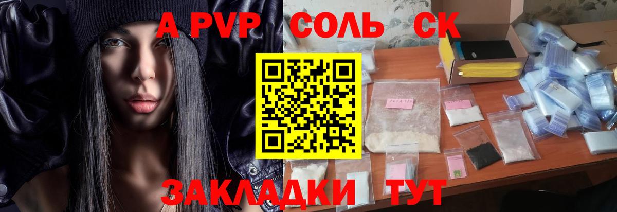 Нижнекамск  Alpha PVP мука  Alfa_PVP СК  Вход с VPN 