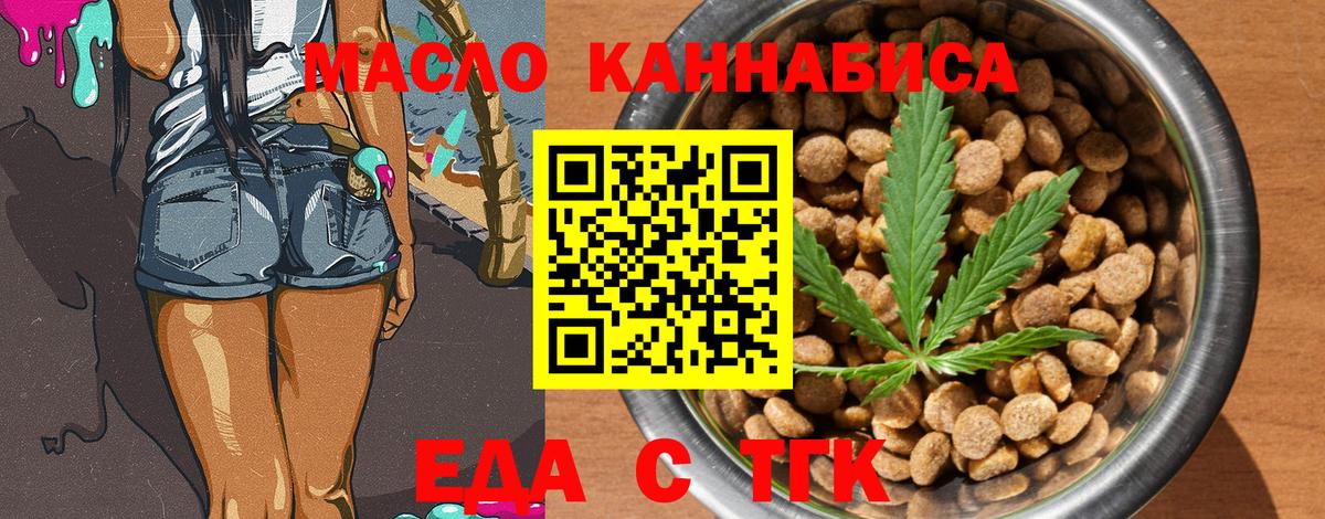 Печенье с ТГК марихуана Нижнекамск