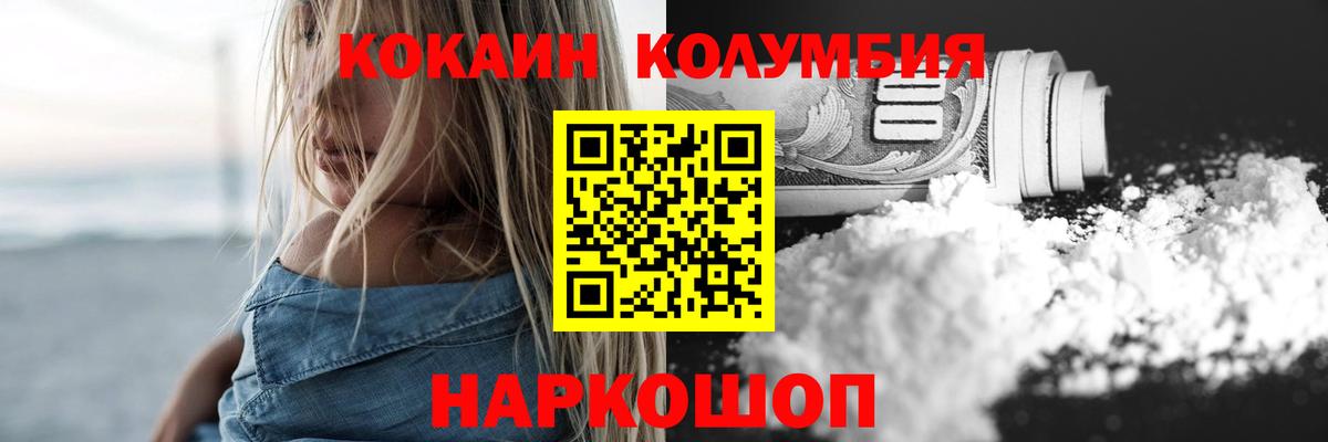 COCAIN FishScale Нижнекамск