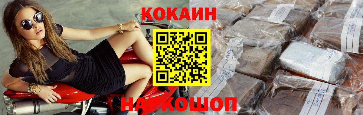Cocaine FishScale  Вход с VPN  КОКАИН Columbia  Нижнекамск 