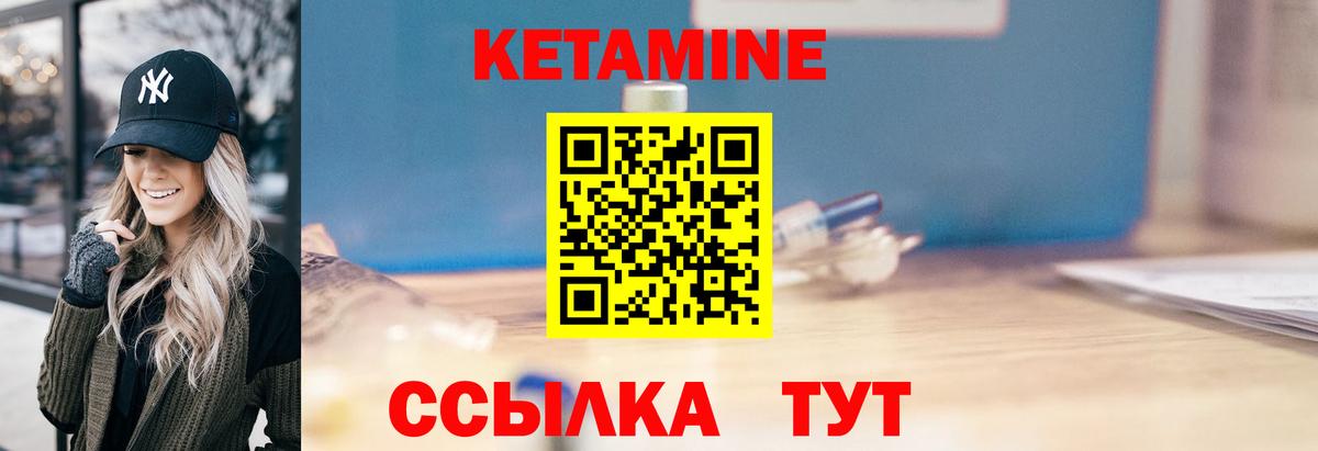 Нижнекамск  КЕТАМИН ketamine  Кетамин ketamine  Вход с VPN 