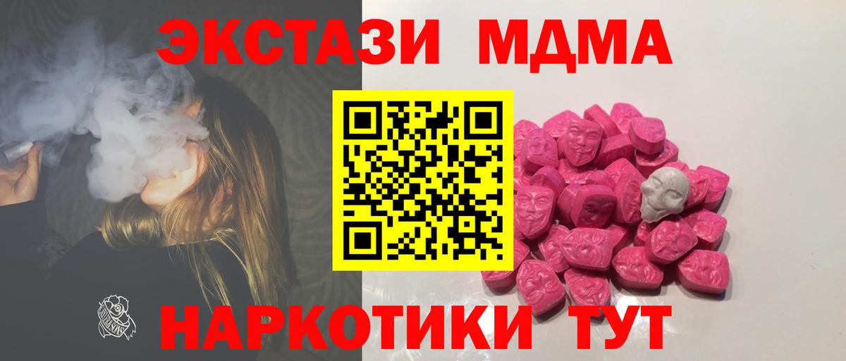 MDMA Molly  Вход с VPN  Нижнекамск  МДМА кристаллы 