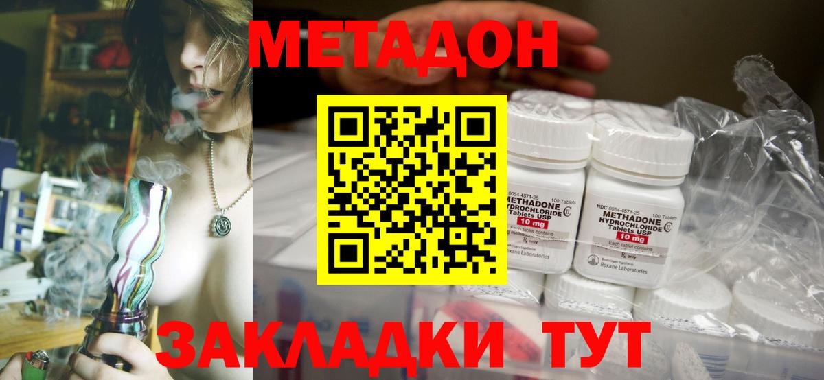 МЕТАДОН VHQ  Вход с VPN  МЕТАДОН VHQ  Нижнекамск 