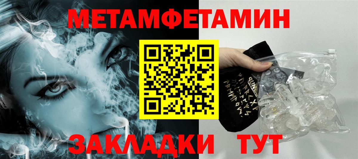 МЕТАМФЕТАМИН мет Нижнекамск