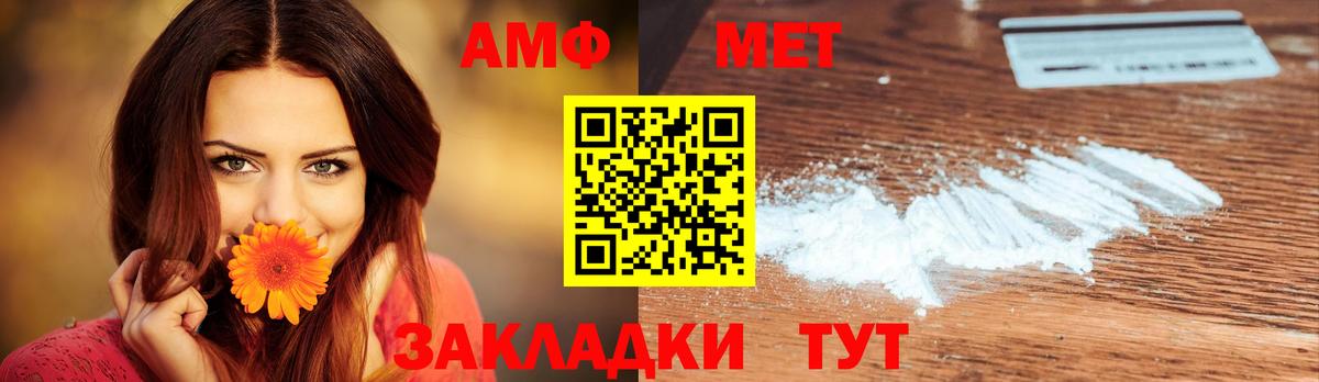 Нижнекамск  Первитин мет  Вход с VPN 