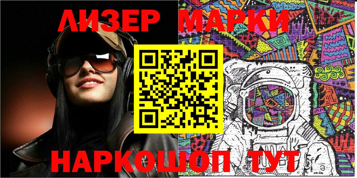 Марки NBOMe  Марки NBOMe 1500мкг  Вход с VPN  купить   Нижнекамск 