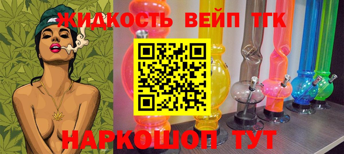 Дистиллят ТГК Wax  Вход с VPN  Дистиллят ТГК концентрат  Нижнекамск 